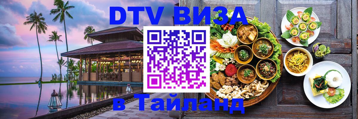 Оформление DTV визы под ключ: стоимость и тарифы, только загранпаспорт - Санто-Доминго  03.10.2025 